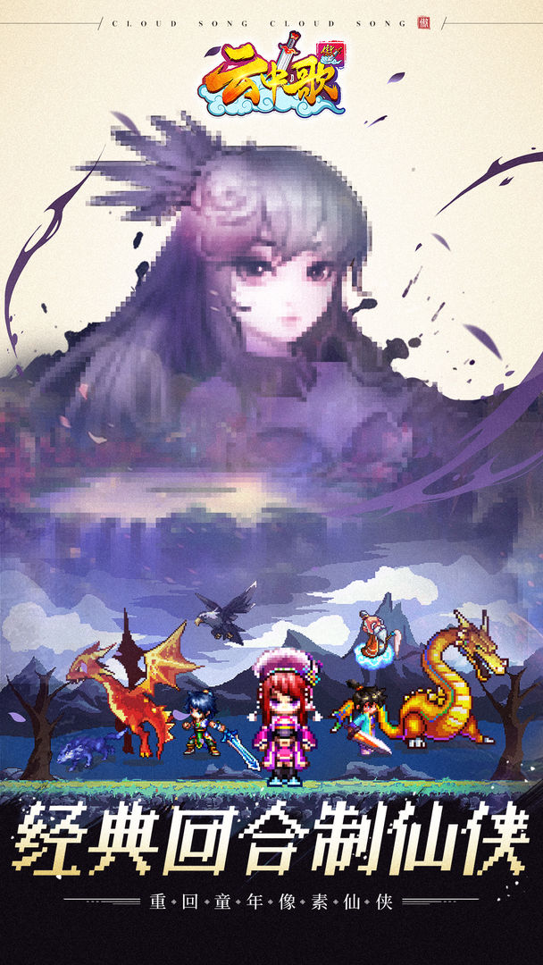 云中歌游戏安卓版最新