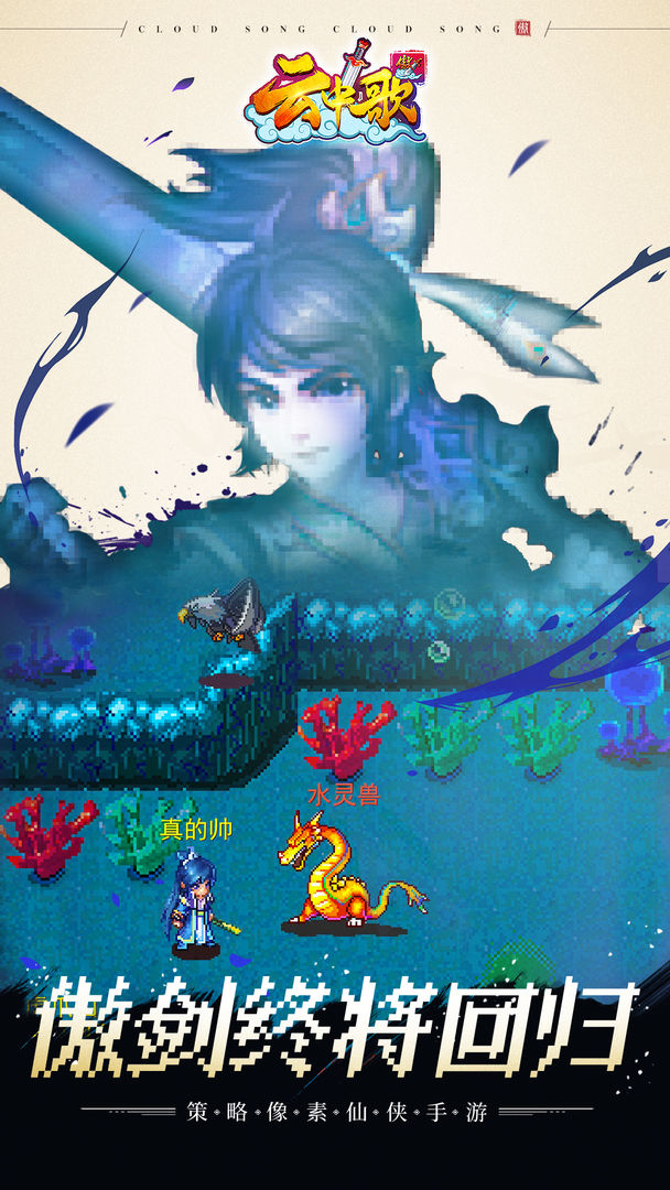 云中歌游戏安卓版最新