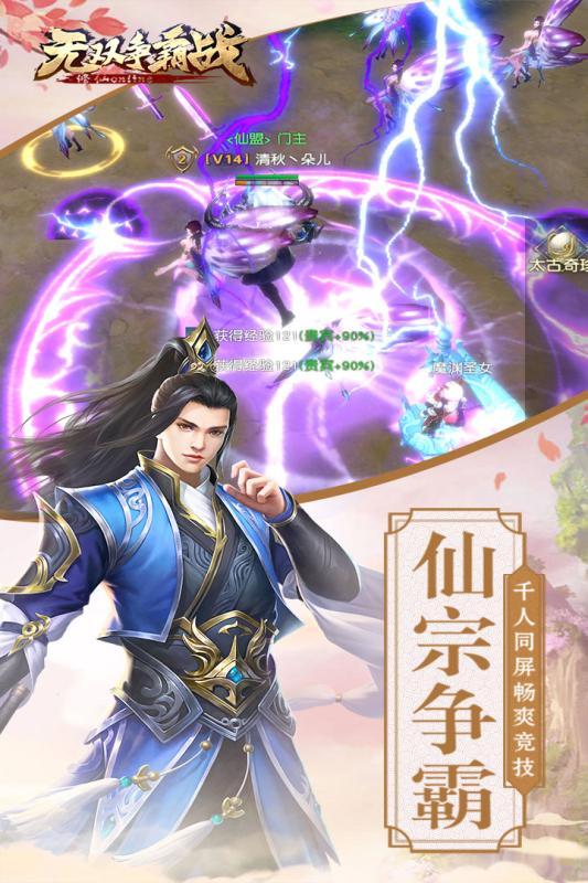 无双争霸战官网版