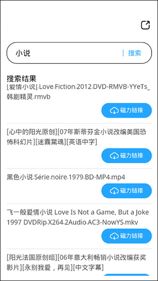 BT磁力天堂种子在线