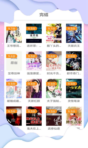 花椒小说在线阅读观看