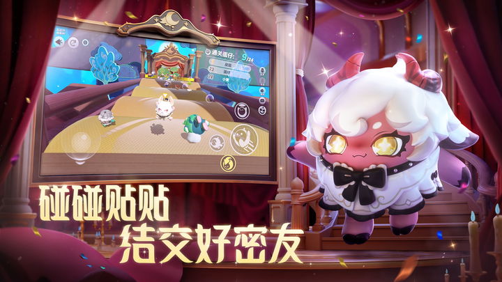 蛋仔派对X光遇游戏联动版本