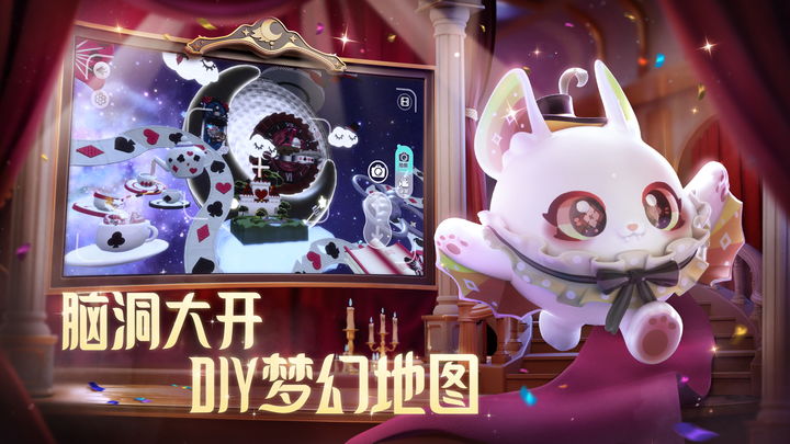 蛋仔派对X光遇游戏联动版本