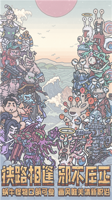 最强蜗牛测试服