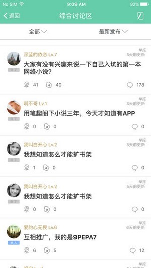 斑马小说重生1990