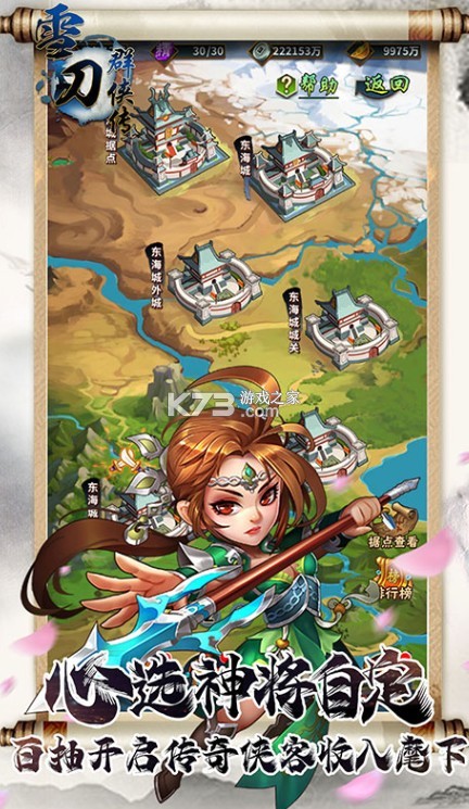 雪刀群侠传2021官方版