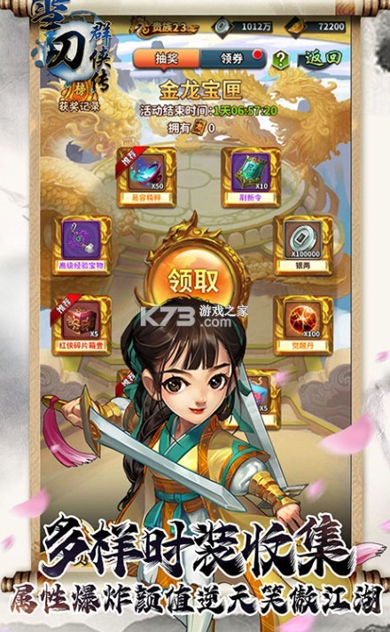 雪刀群侠传2021官方版