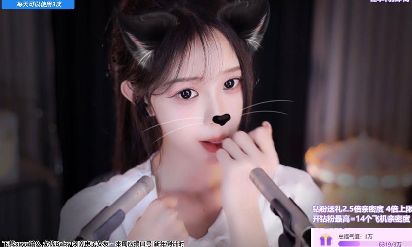 猫咪有你优优直播