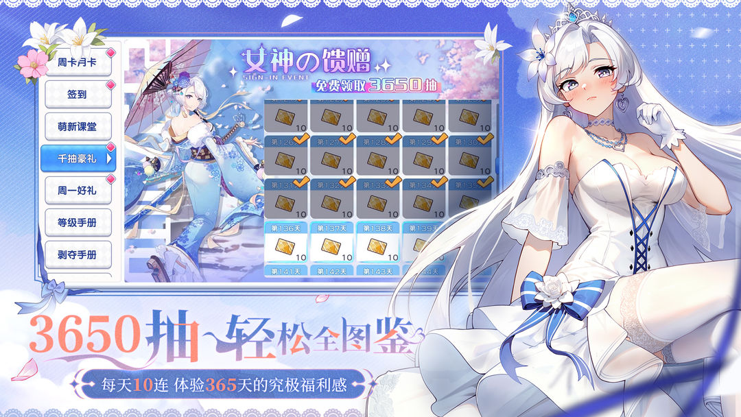 冒险小分队 一周年庆典版本