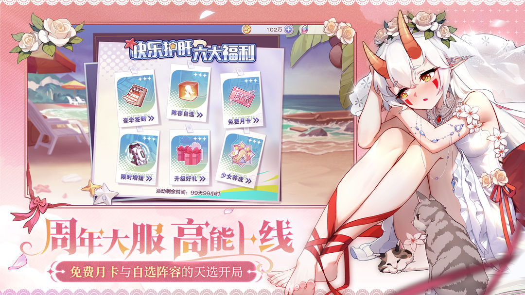 冒险小分队 一周年庆典版本