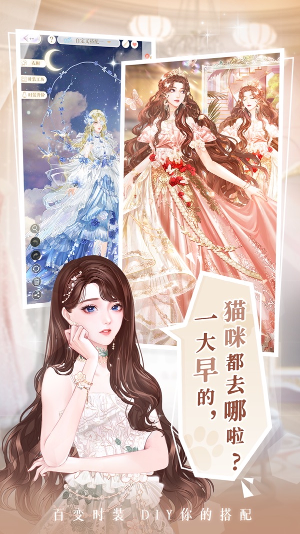 甜甜的你手游最新官方版正版