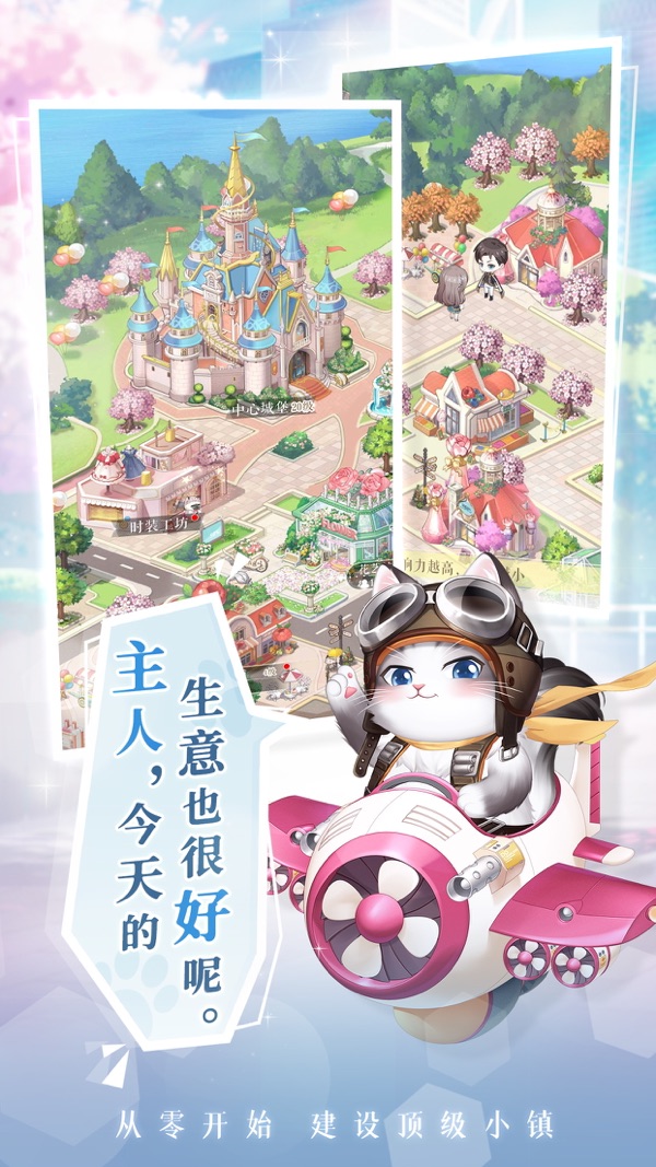 甜甜的你手游最新官方版正版