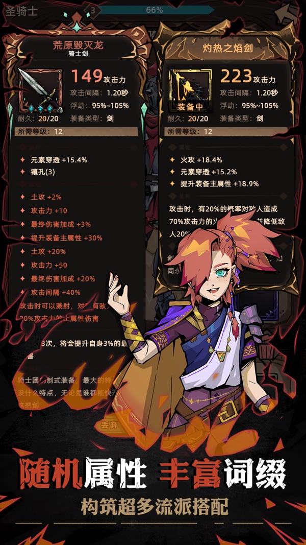 不一样传说2 流浪剑客版本