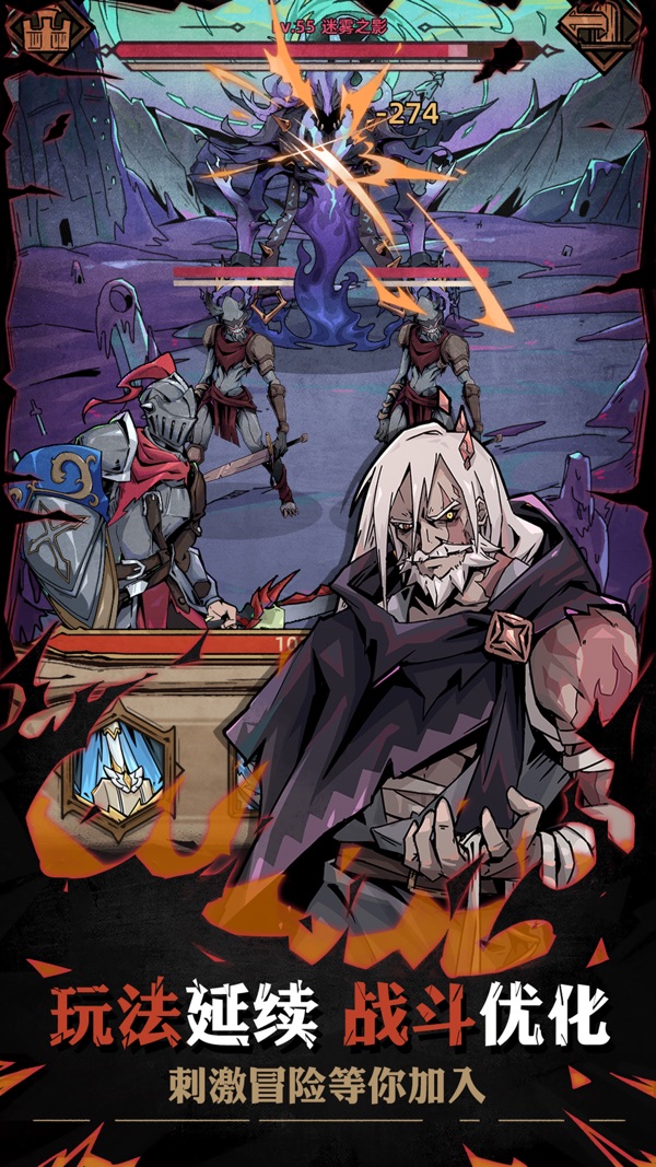 不一样传说2 流浪剑客版本