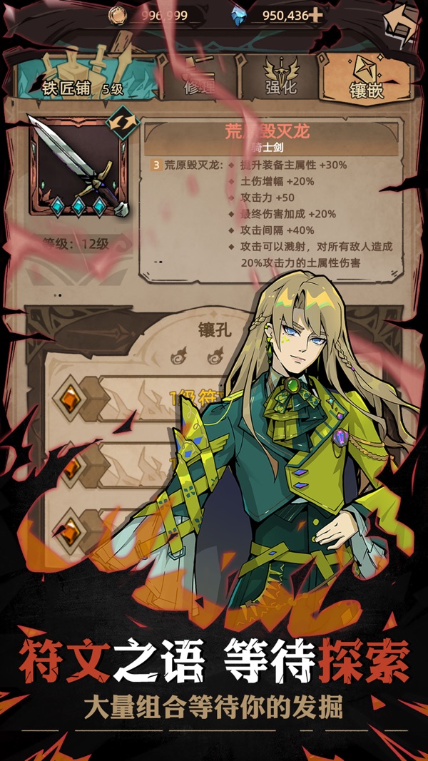 不一样传说2 流浪剑客版本