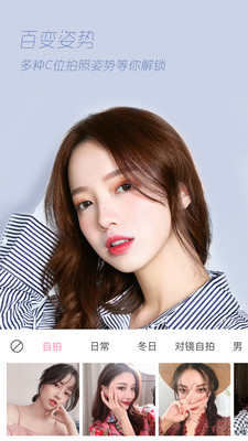 轻颜相机官方版最新