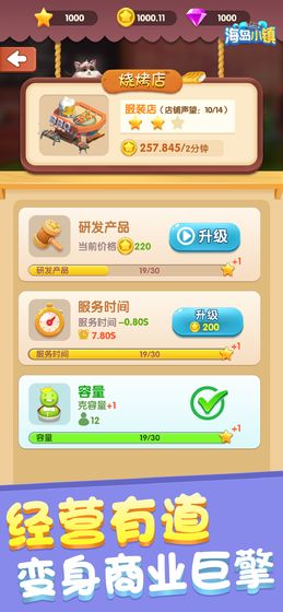 海岛小镇最新版