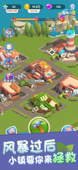 海岛小镇最新版