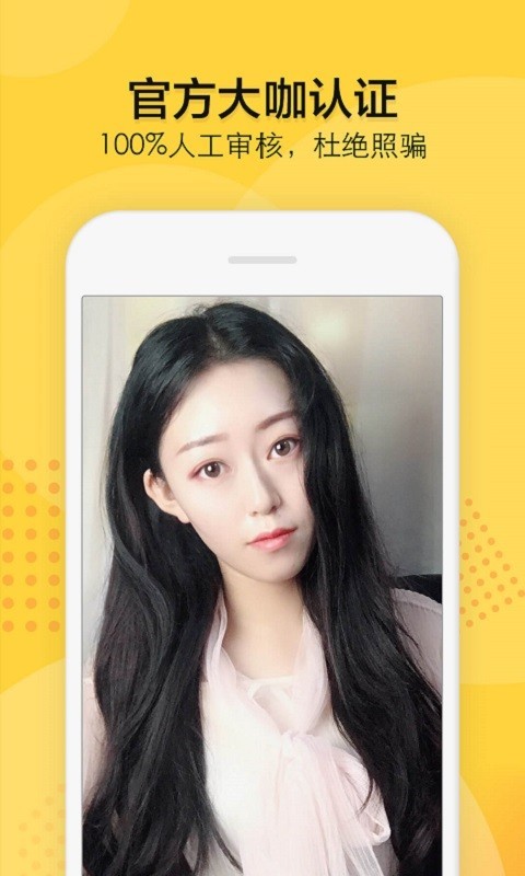 初梦交友app手机最新版