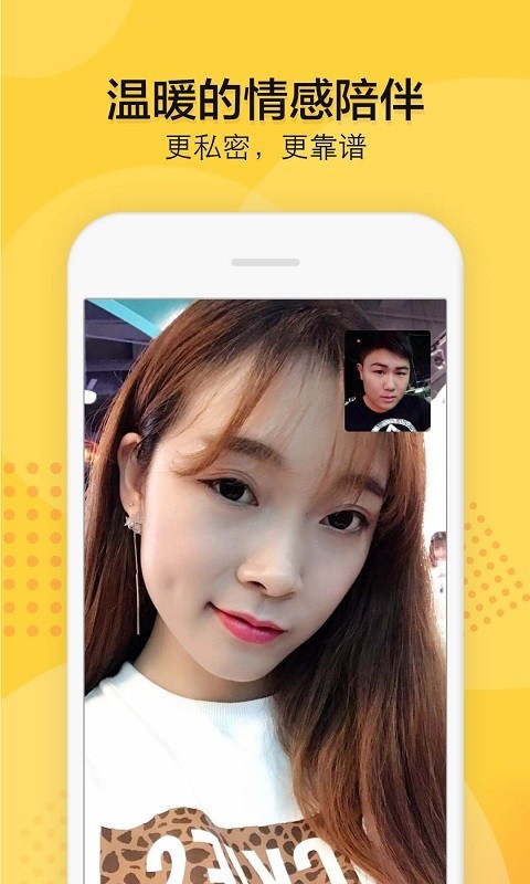 初梦交友app手机最新版