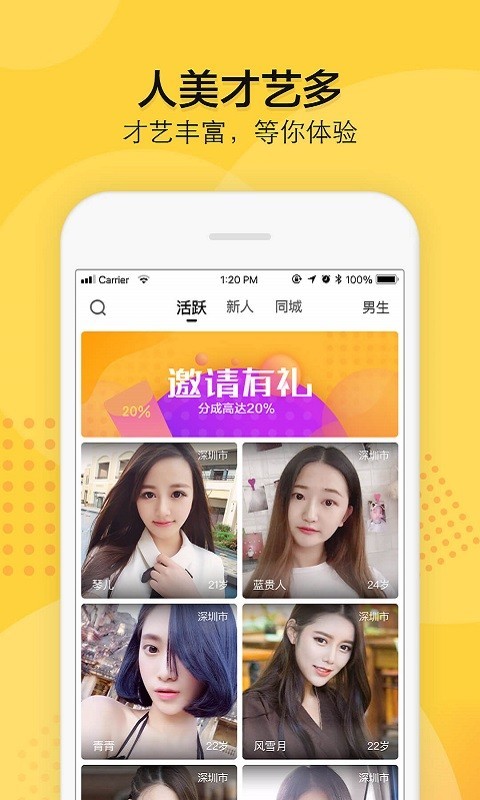 初梦交友app手机最新版