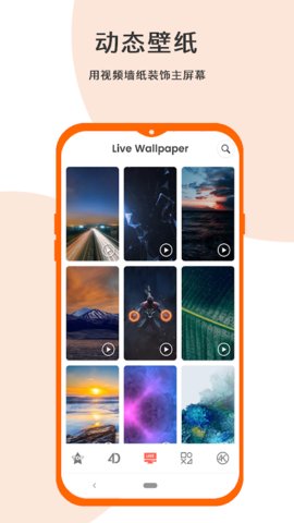 4KWallpapers最新版