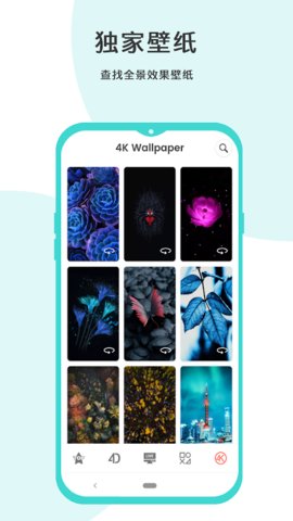 4KWallpapers最新版