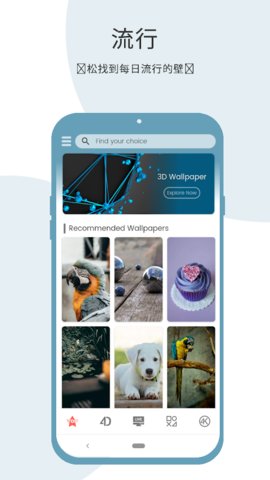 4KWallpapers最新版