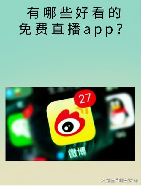 盘他直播app