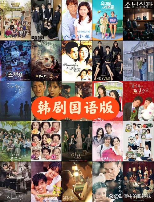 最新韩剧国语版