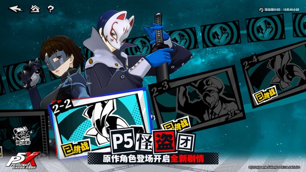 女神异闻录夜幕魅影2.3.3版本