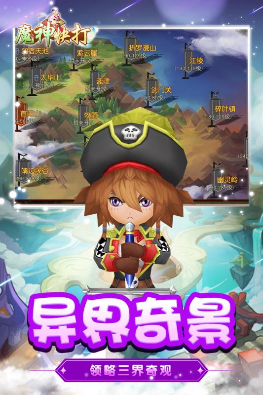 魔神快打内测版