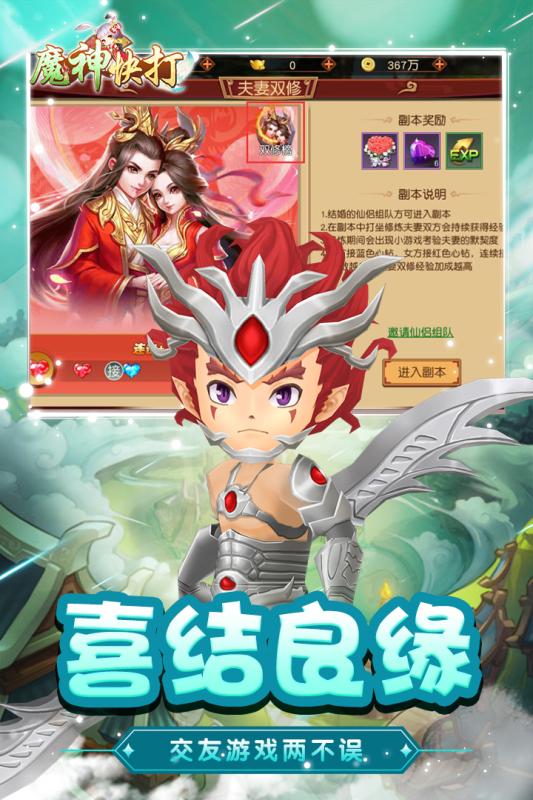 魔神快打内测版