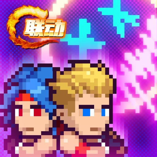 霓虹深渊无限 来自1987的礼物版本