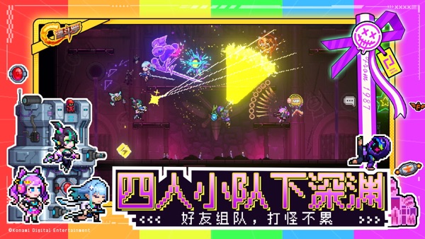 霓虹深渊无限 来自1987的礼物版本