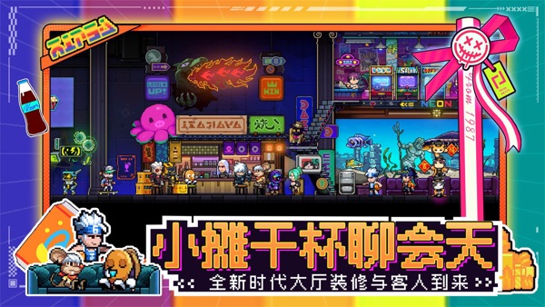 霓虹深渊无限 来自1987的礼物版本