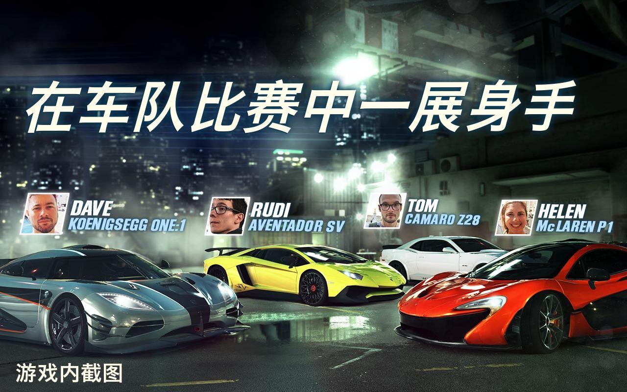 CSR Racing 2修改版