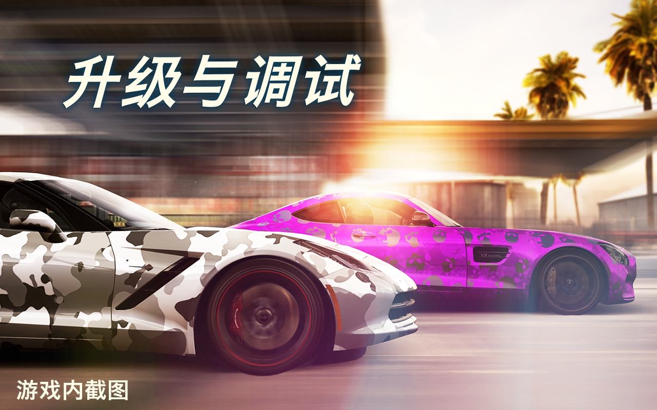 CSR Racing 2修改版