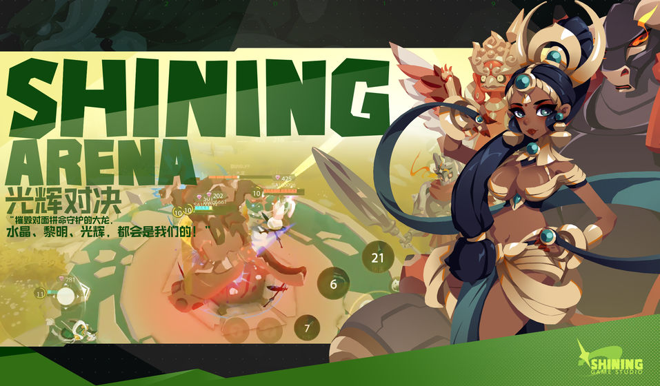 光辉对决抢先版