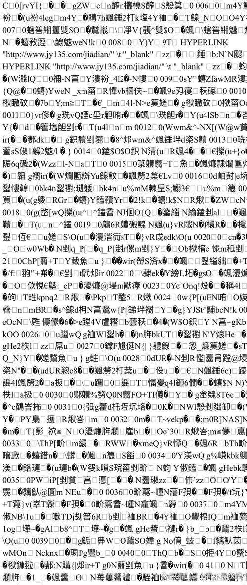 一卡二卡高清乱码视频