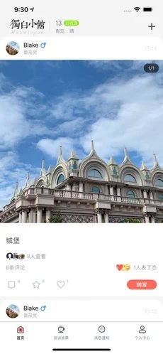 独白app在线交友平台