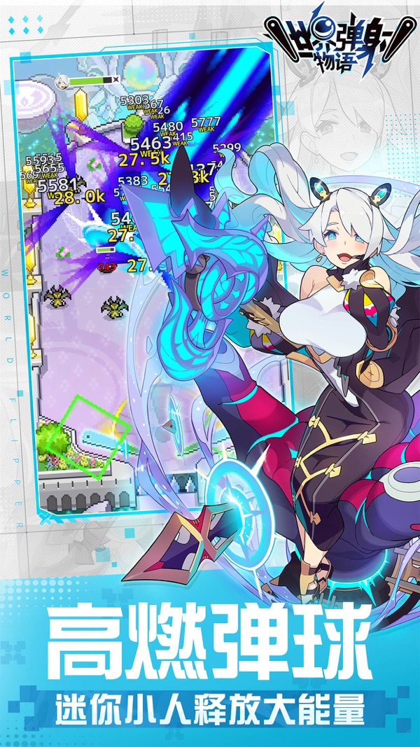 世界弹射物语 3周年庆典版本