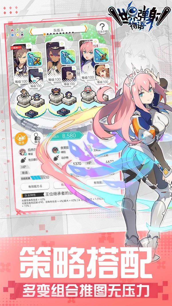 世界弹射物语 3周年庆典版本