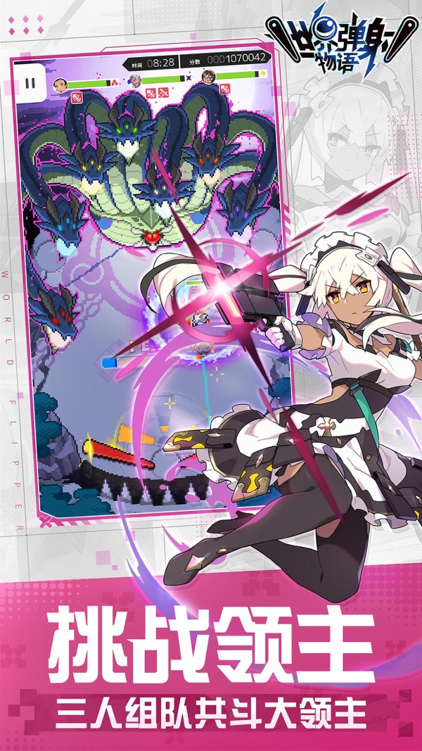 世界弹射物语 3周年庆典版本