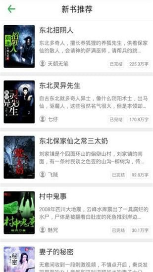 笔尚小说免费版