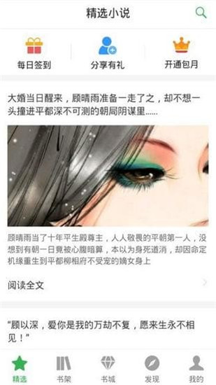 笔尚小说免费版