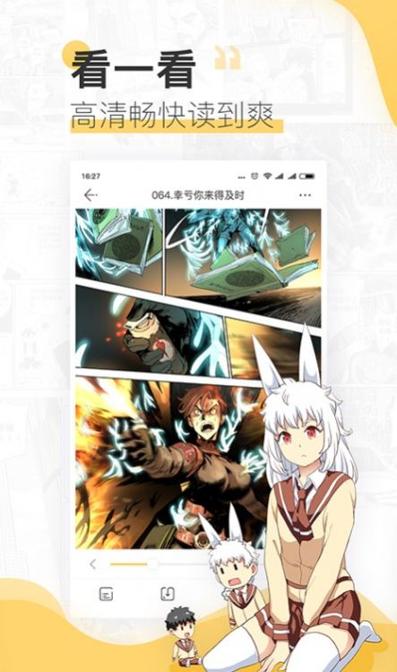 斑马次元漫免费版