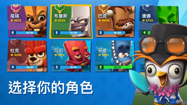 动物王者官方版最新版