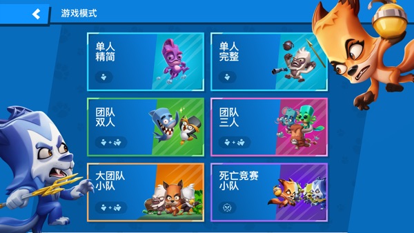 动物王者官方版最新版