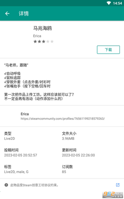 Live2DViewerEX马兆海鸥